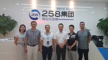 福建省商貿業(yè)聯(lián)合會一行到訪我會及廈門二五八集團