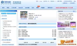 移動電商 數(shù)字內容商品與移動開放服務能力的制作服務新突破